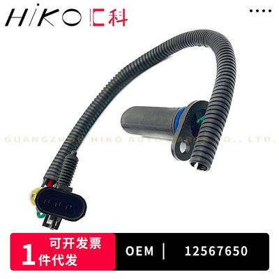 12567650 For Buick Other drive systems