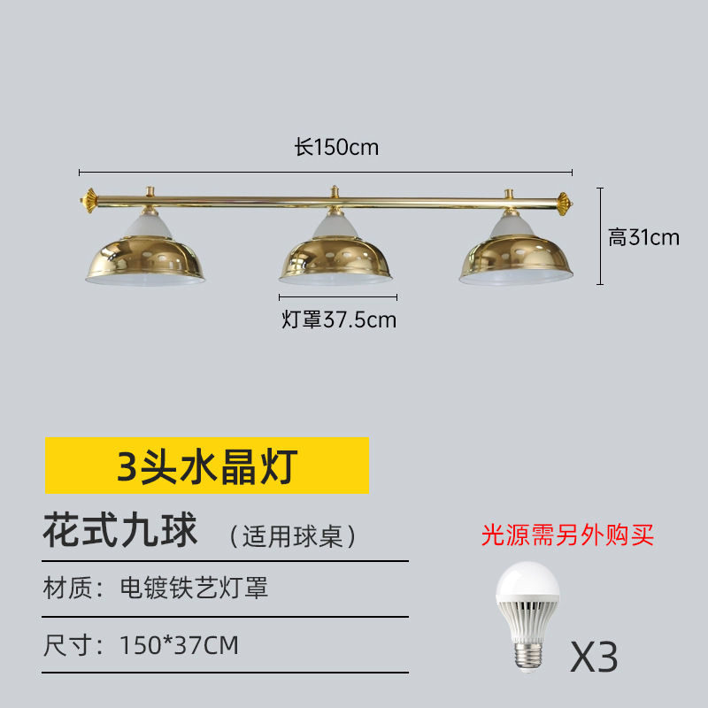 Lámpara de billar lámpara de billar led lámpara sin sombra personalidad de lámpara de sala de billar de hierro forjado americana negro ocho lámpara de snooker