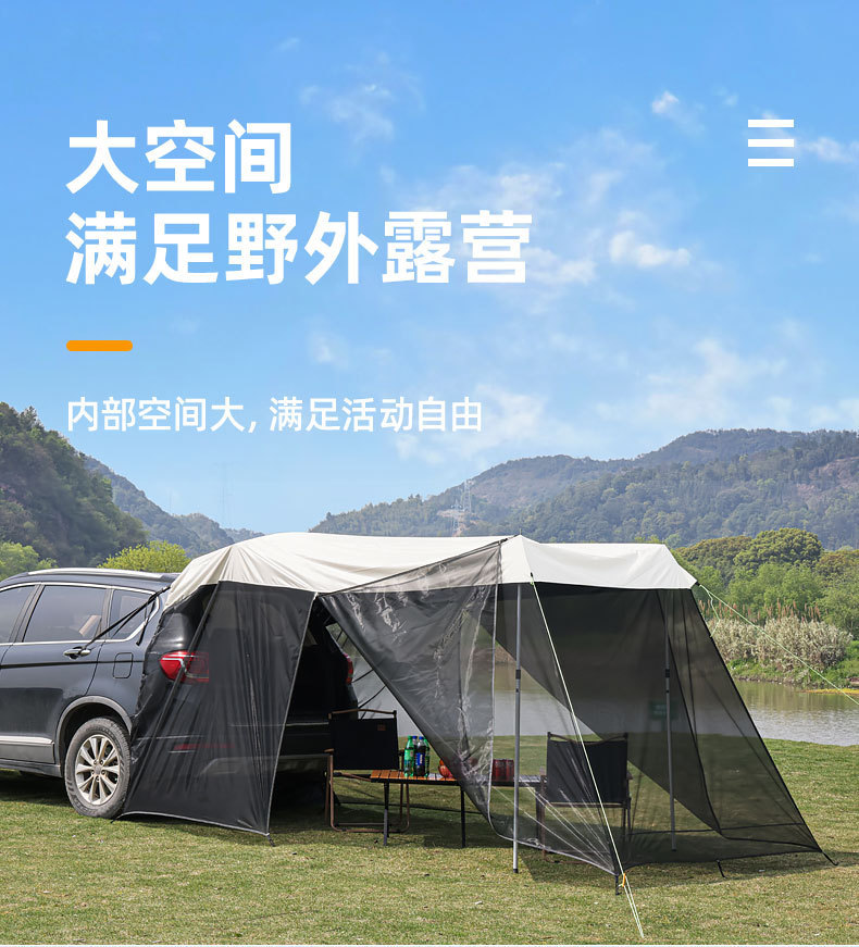 Car Rear Tent Outdoor Camping Sunshade Tent Mosquito-Proof Suv Car Camping Trunk Car Side Roof Canopy