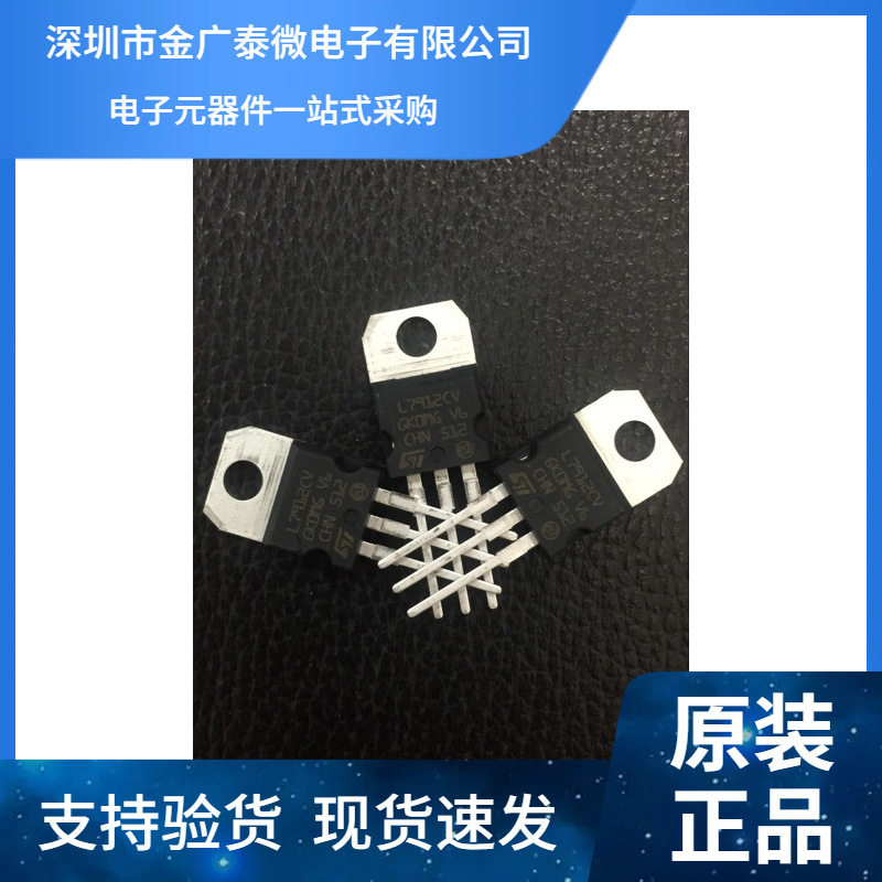 L7812/7912/TO220封装/稳压管全新原装