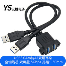 �p��USB3.0 2.0���L�������䎧�ݽz�׿ɹ̶��p�^usb����ĸ������