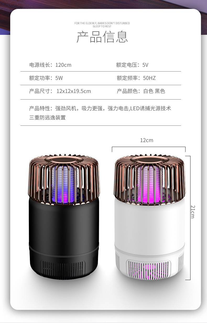 跨境爆款电击灭蚊灯usb充电便携式家用宿舍电击灭蚊器1驱蚊器厂家详情58