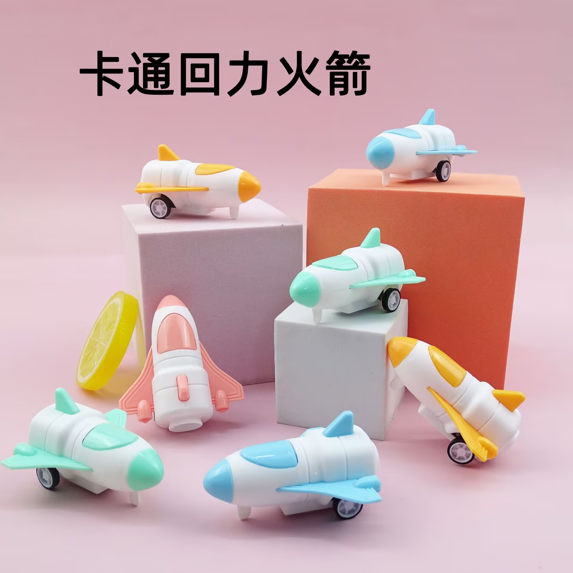 Mini Toy Cartoon Rocket Pull-Back Car Aerospace Model Kidsren and Students Whole Class Gift Toy Gift