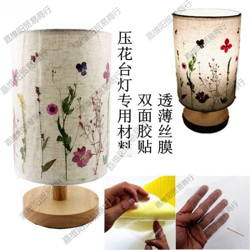 Настольная лампа с тиснением, набор материалов для настольной лампы с тиснением из сушеных цветов, двусторонняя клейкая лента, шелковая пленка для спальни, креативная ручная оптовая продажа