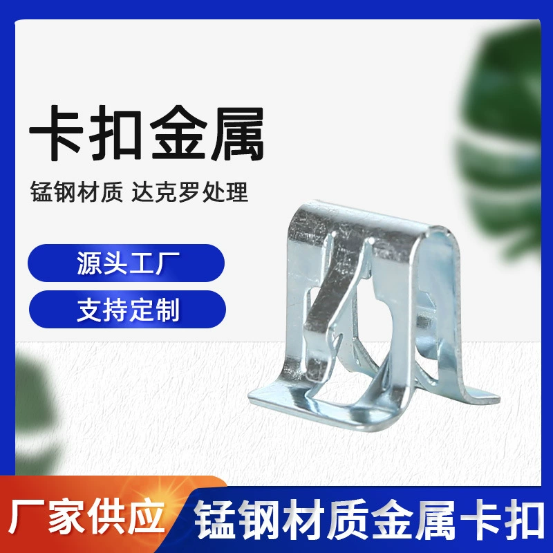 Производитель спот Dakro Automobile Металлическая застежка Приборная панель