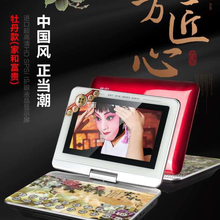10-дюймовый полноформатный мобильный DVD-плеер, полноформатный флип-видеоплеер, Поющая машина Xianke New Century 906