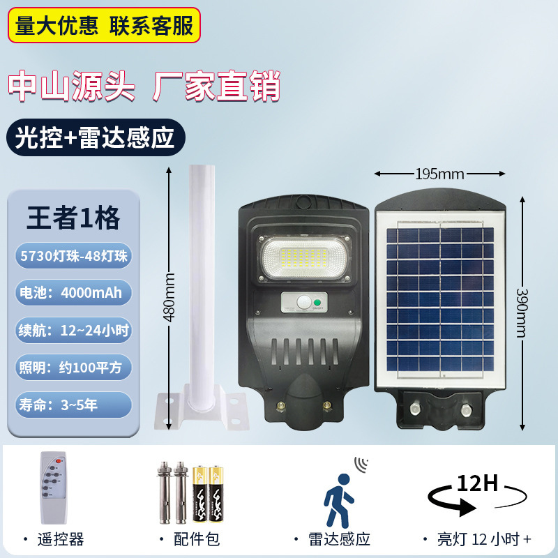 Rey 1 cuadrícula (48 lámparas) resaltado 100W + inducción humana