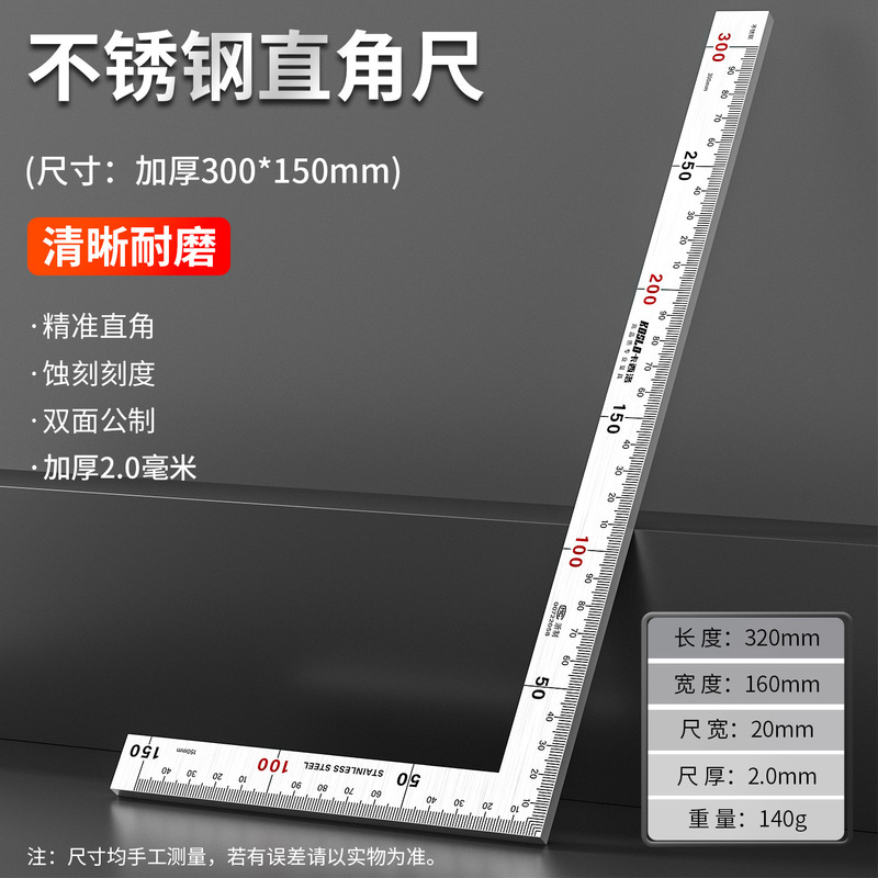 ステンレス製直角定規 L型多機能木工直角測定 厚みのある90度直角定規 両面スチール直角定規|undefined