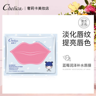 Shelica Blueberry Lip Mask Lip Care Moisturizing Lip Mask Patch Hydrating Lip Mask Manufacturer Wholesale