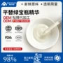 精华保湿修护柔润精华露