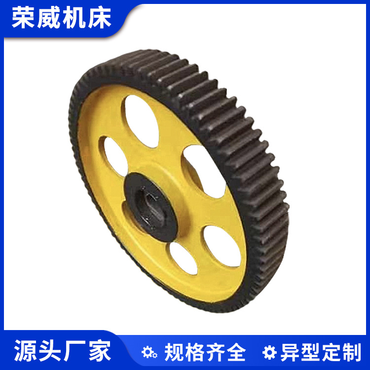 供应冲床大齿轮加工机械压力机配件高强度材料铸钢冲压机附件