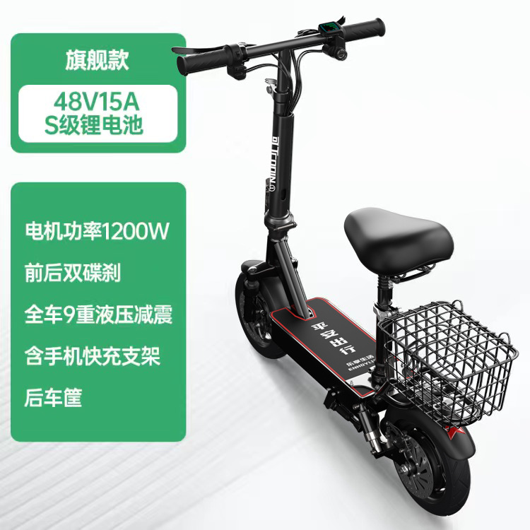 플래그십 버전/전기 스크린 디스플레이/원격 제어 도난 방지/고속 충전 브래킷 15A, 배터리 수명 약 50km