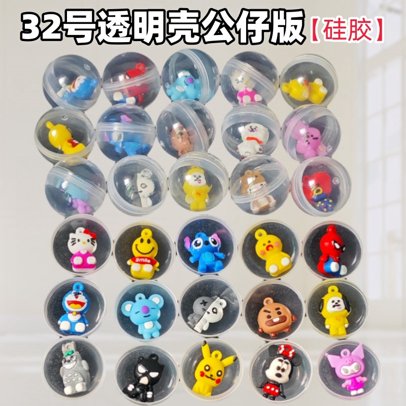 45mm bola de torsión de huevo transparente jardín de infantes premios juguetes para niños máquina de torsión de huevos pequeña muñeca super lindo fábrica de regalos directos