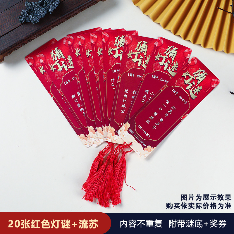 中秋節と中国のバレンタインデーの提灯飾り、中国風の発光提灯、シーンレイアウト、宮殿提灯、提灯の謎解き|undefined