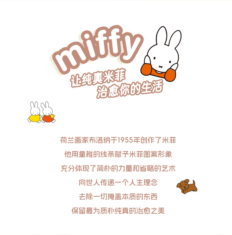 Authentic Miffy Car Seatbelt Shoulder Pad Cartoon Car Shoulder Protector Cute Children's Car Anti-Neck Strain Protective Cover