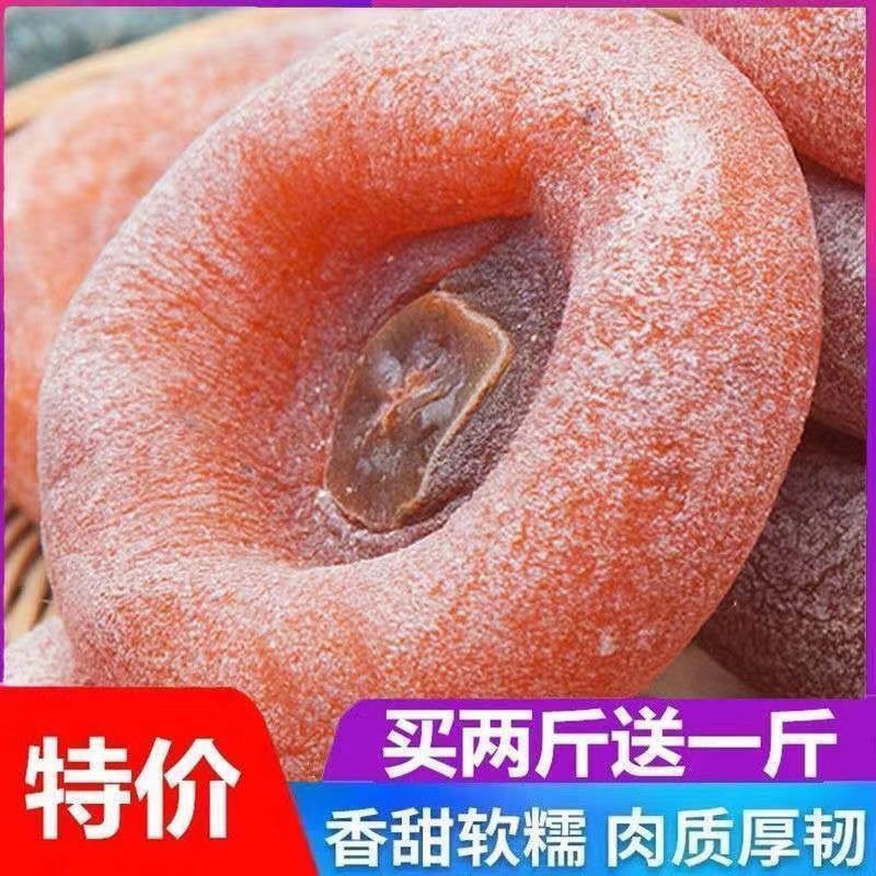 柿饼大量批发广西桂林新鲜圆柿子饼农家霜降溏心吊饼跨境一件批发|ru