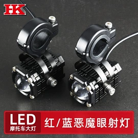 摩托车灯;大灯、前照灯;工作/检修灯