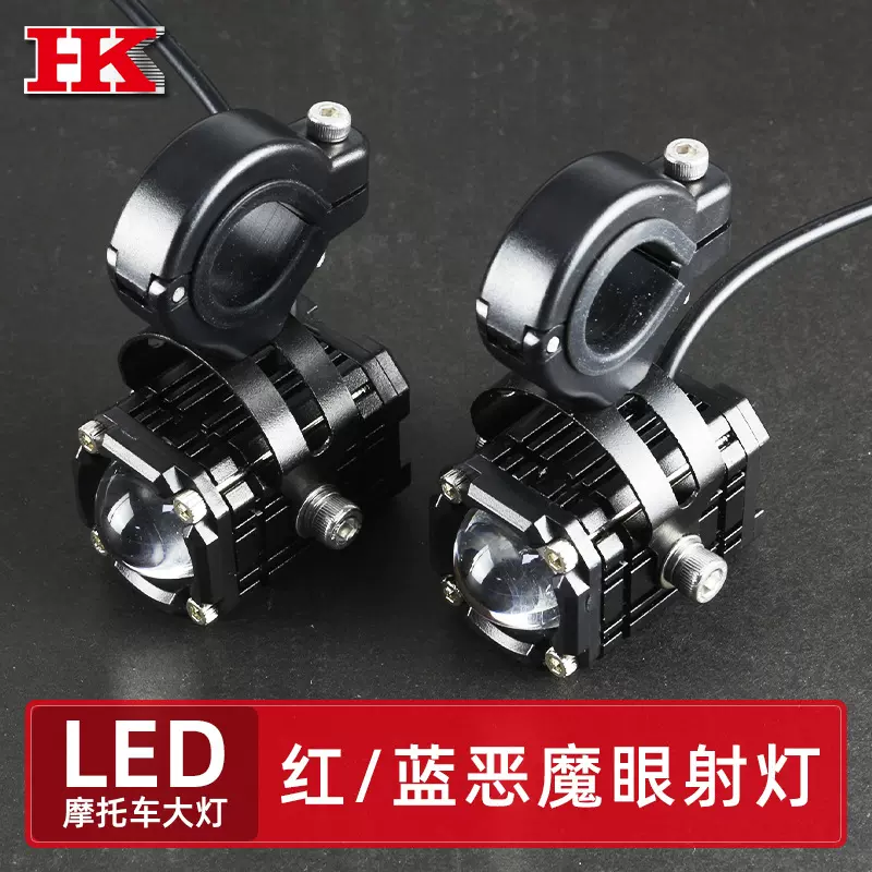 工厂批发超亮摩托车射灯外置电动车led大灯爆闪双透镜激光小钢炮