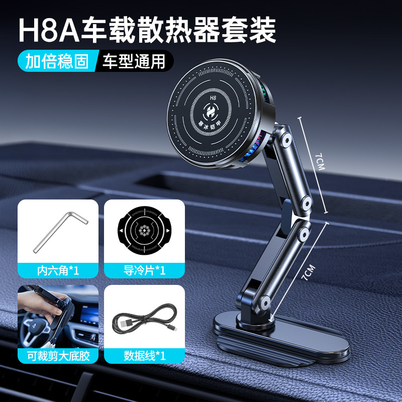 【C9B-H8A】カーマグネットセット ラジエター冷却タイプ / ベースはカット可能 - 大きくても小さくても - センターコンソール/曲面位置/フローティングスクリーンの背面/さまざまな位置