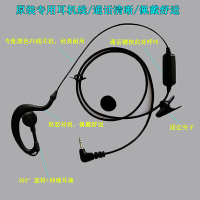 In the morning SINORISE Jiang G JIANGKE Smile songxun Mini walkie-talkie Headphone cable