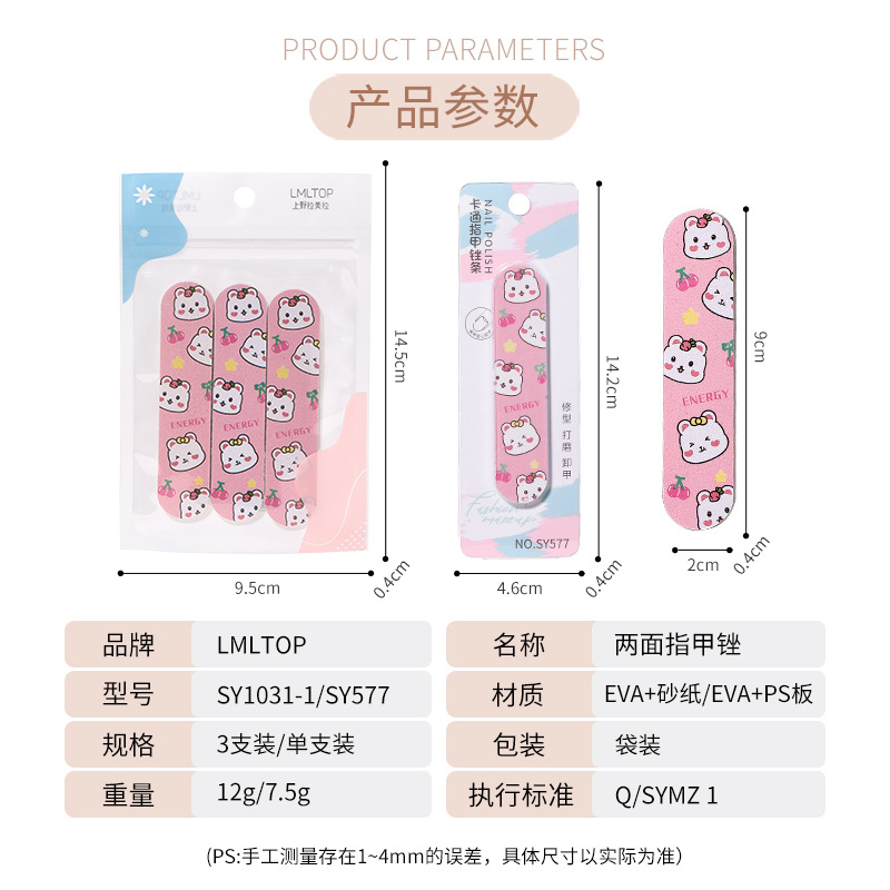 LMLTOP tira de arena de uñas de dibujos animados 3 paquetes lima de pulido de uñas de doble cara tira de pulido herramienta de manicura SY1031