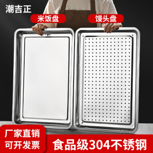 304 stainless steel square plate thickened thickened rectangular plate restaurant punching tray barbecue plate shallow plate wholesale