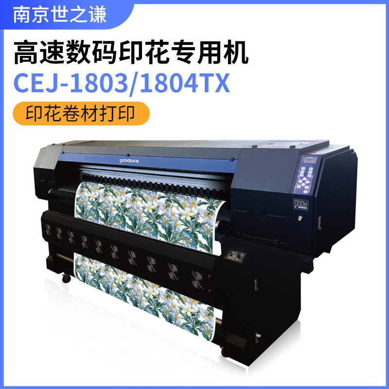 根道高速数码印花专用机3头4头宽幅1米8热转印热升华印刷打印机