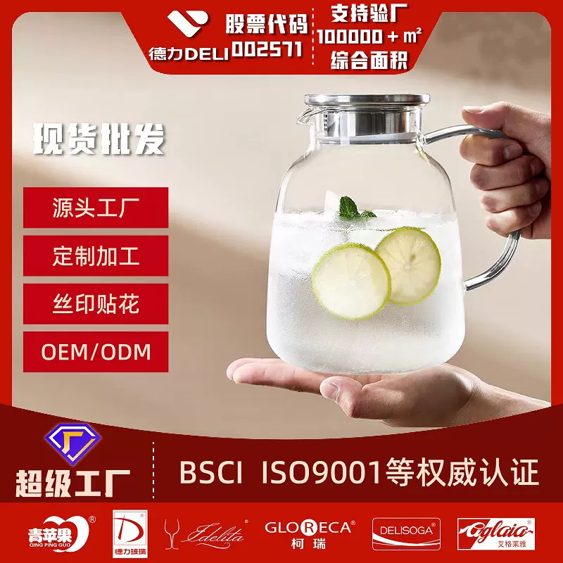 耐高温玻璃冷水壶家用客厅凉水壶果汁壶茶壶高硼硅玻璃大容量水壶