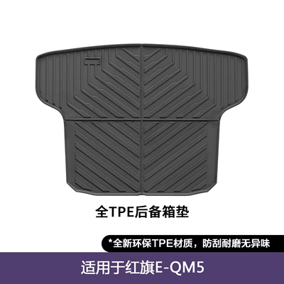 Suitable for Hongqi Eqm5: Modelə uyğun ayaqaltı - 21-25-hongqi-eqm5-trunk-mat