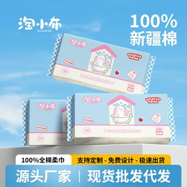 一次性洗脸巾;一次性浴巾;压缩毛巾