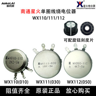 WX110��010��/WX111��030��/WX112��050����Ȧ���@�λ����ͨ�ǻ�