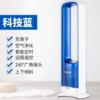 32 -inch technology blue ribbon negative ion air purification