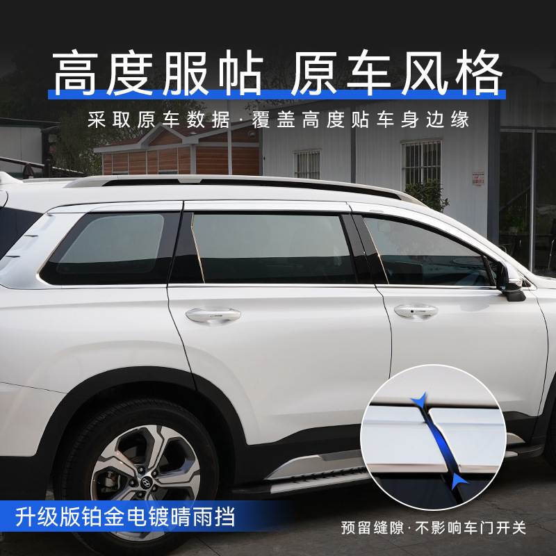 TXR es adecuado para viseras de ventanas de Hyundai Santa Fe.