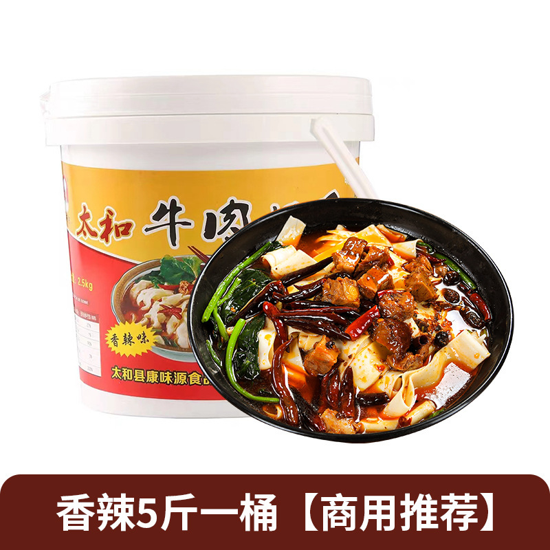 安徽牛肉板面调料太和板面底料煮面卤汤料包10斤商用家用|undefined