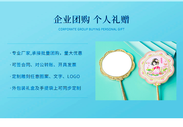 四大美人手持镜_03.jpg