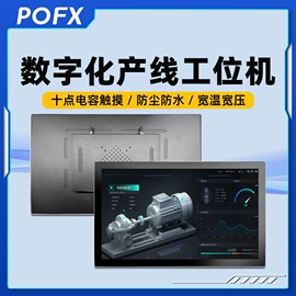 工控电脑产品;电脑一体机;电脑触控产品