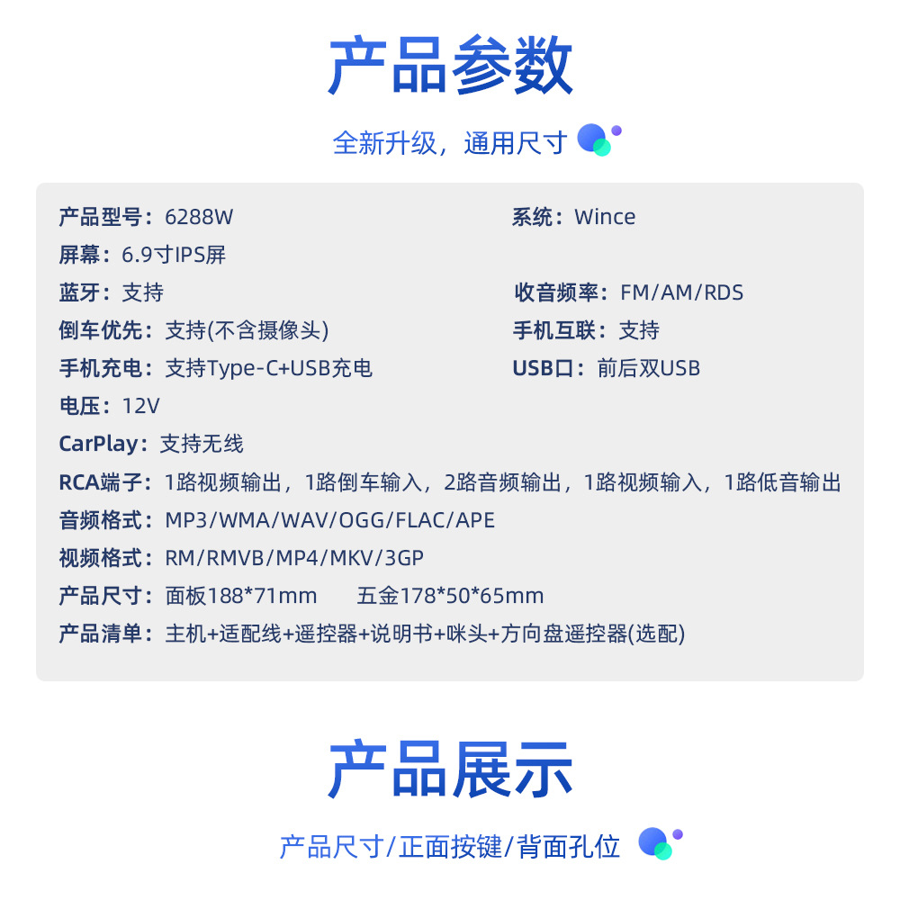 6.9 inch single spindle IPS touch screen car MP5 player Bluetooth reversing rear view built-in Carplay6288W