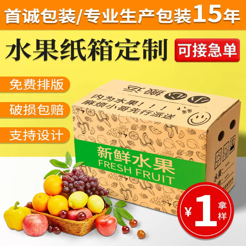 水果纸箱批发五层芒果柑橘子赣南脐橙苹果10斤包装盒订定制特产装