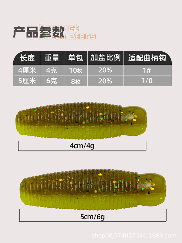 高比重缓沉土豆软饵路亚钓黑鱼软虫路亚软饵蜉蝣无铅鲈鱼黑坑|undefined