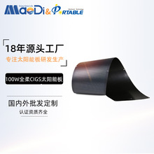 100W24Vȫ����CIGS̫��ܰ僦���Դ��늌��l�360�ȏ������S���l