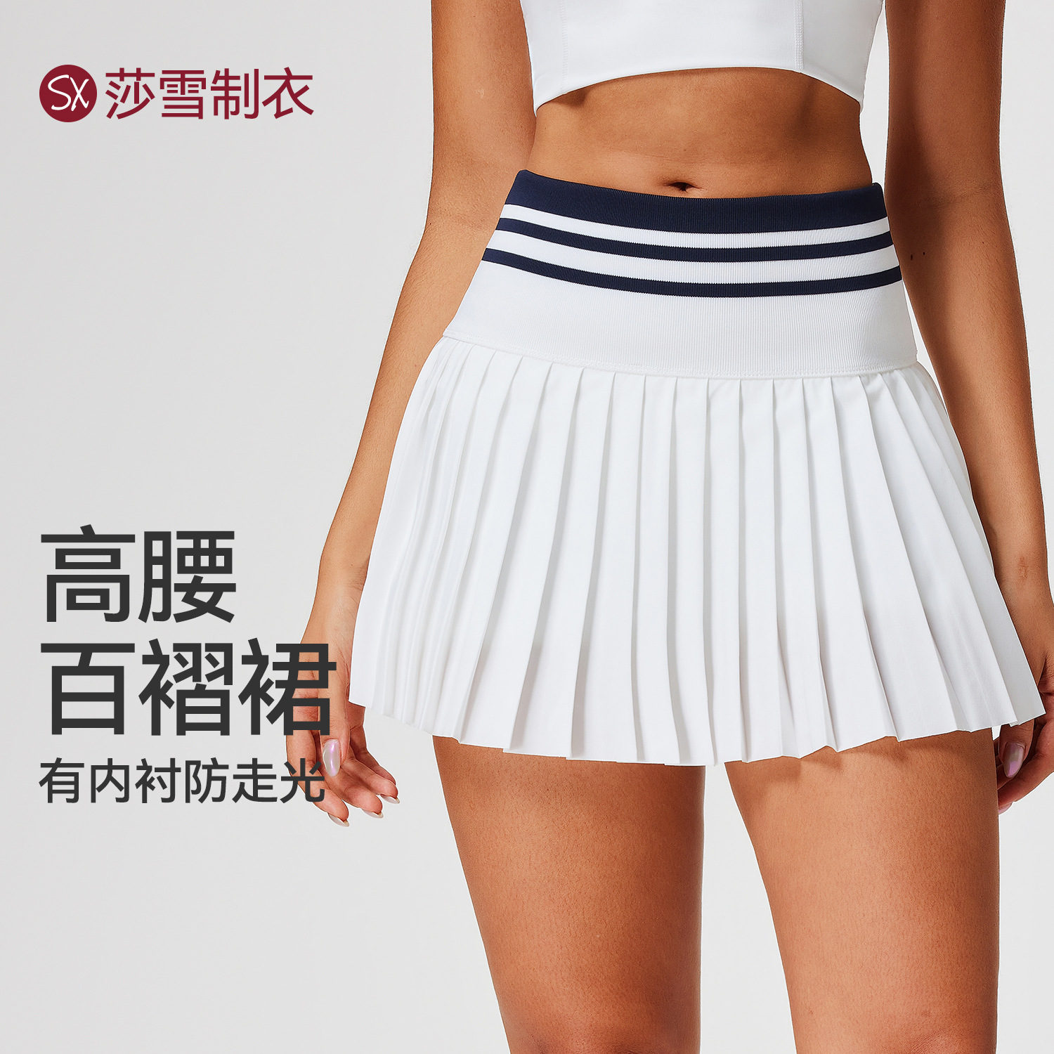 Cross-Border High-Waisted Sports Short Skirt for Women, Quick-Dry Pleated Skirt Shorts, Anti-Exposure, Suitable for Running, Fitness, Tennis, Badminton