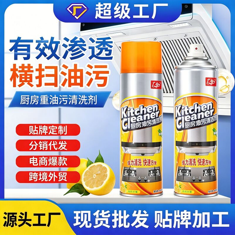 Guanghe Heavy Oil Stain Cleaner Powerful Oil Stain Remover Kitchen Cleaning Agent Range Hood Degreaser Mousse Guanghe Heavy Oil Stain Cleaner Powerful Oil Stain Remover Kitchen Cleaning Agent Range Hood Degreaser Mousse