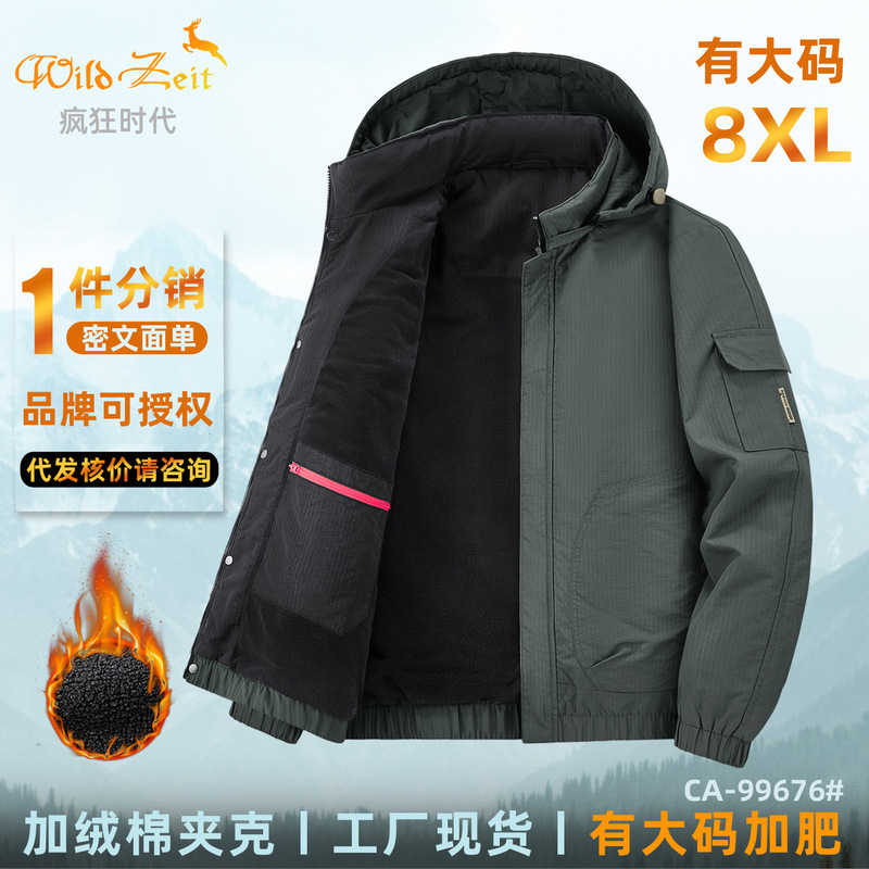 条纹夹克男秋冬季新款加绒工装外套潮牌宽松大码美式休闲连帽棉衣|undefined