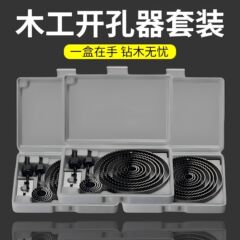 木工ホールオープナーセット石膏ボードダウンライトホールエキスパンダーシンウッドボードプラスチック PVC 穴あけドリルビット 16PC