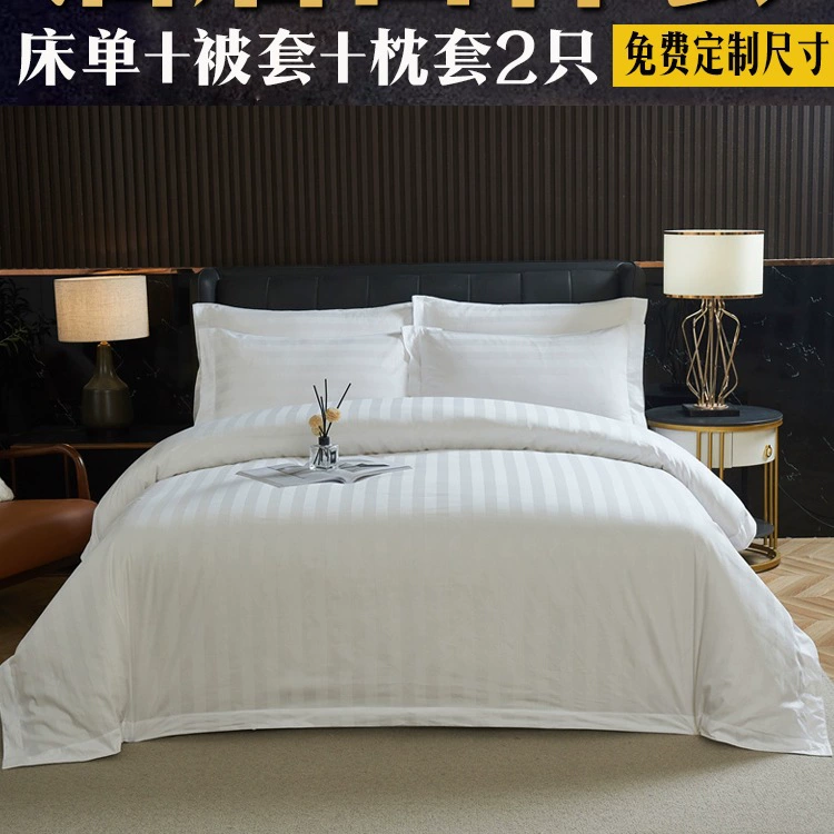 Комплект постельного белья из четырех предметов для гостиниц и B&B, пододеяльник, простой белый пододеяльник, партия постельного белья для гостиниц J^