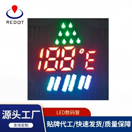 LED数码管;LED点阵