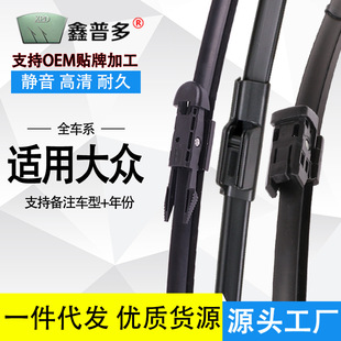 Applicable to Volkswagen Lavida wiper Bora Polo Golf 67 Sagitar Tiguan Passat Magotan car wiper