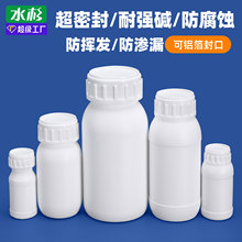 水杉批发HDPE高阻隔取样瓶农药瓶10-100ML化工实验室塑料瓶