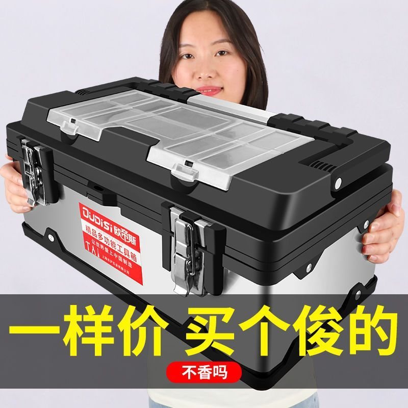 工具箱套装大号多功能家用车载工具箱子加厚汽车维修手提式收纳箱|undefined