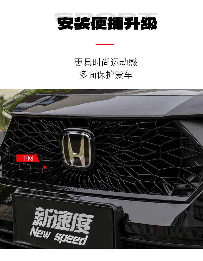 Cross-Border Grille Suitable for New Speed 11Th Generation Accord Og Honeycomb Sports Grille Car Accessories Front Grille